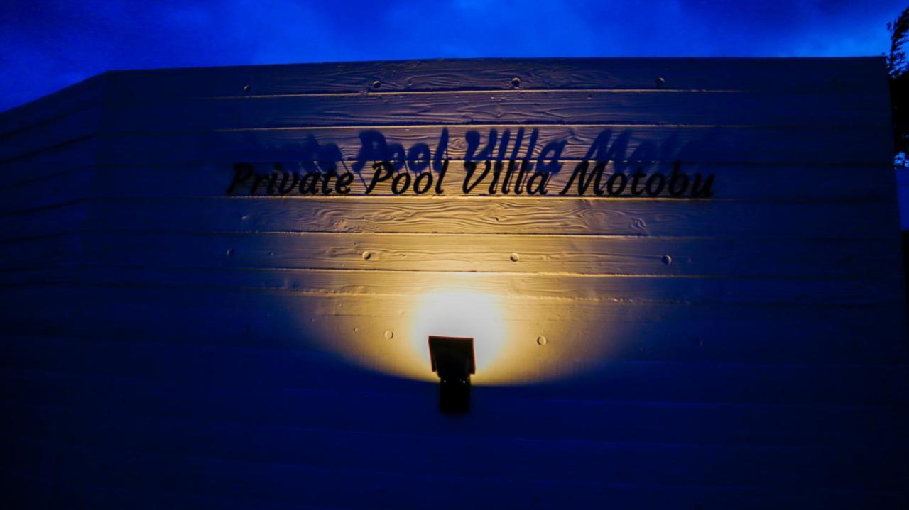 Private Pool Villa Motobu Eksteriør billede