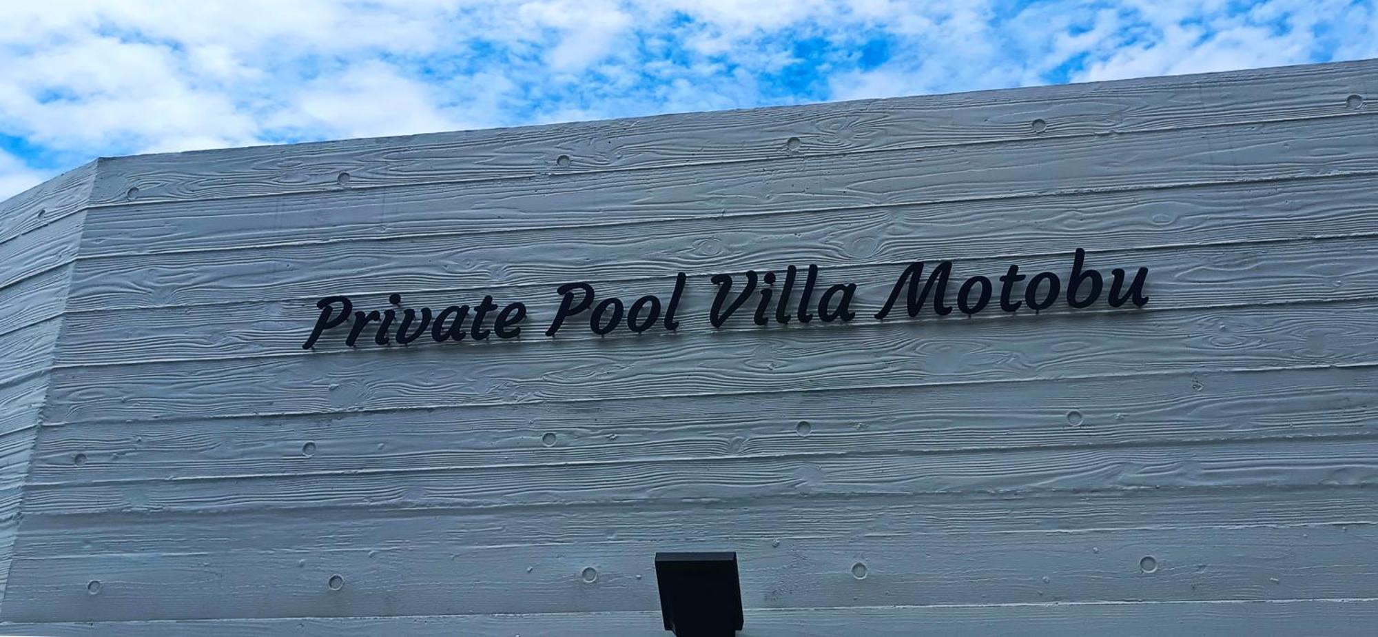 Private Pool Villa Motobu Eksteriør billede